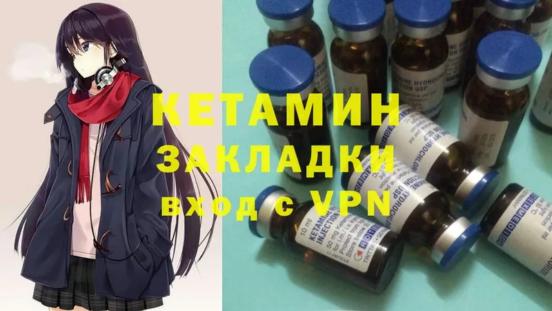 КЕТАМИН ketamine  Вятские Поляны 